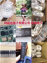 收購東莞市庫存芯片