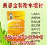 株洲膩子粉廠家-長沙恒康建材有限公司