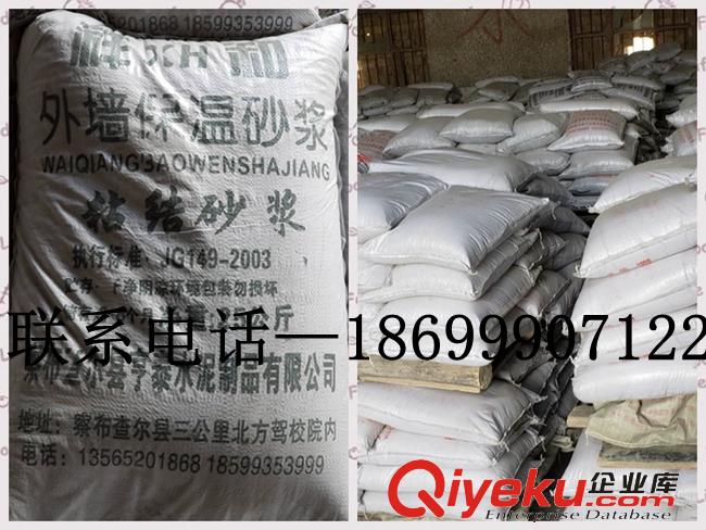 新疆伊犁外墻砂漿保溫材料