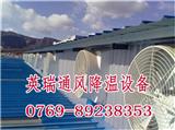 深圳新安負壓風機通風降溫工程