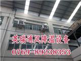 深圳福永排氣扇通風降溫工程
