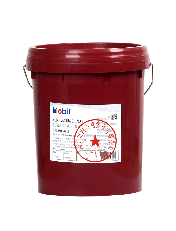 美孚威达1/2/3/4机床导轨油 Mobil Vactra Oil No.1