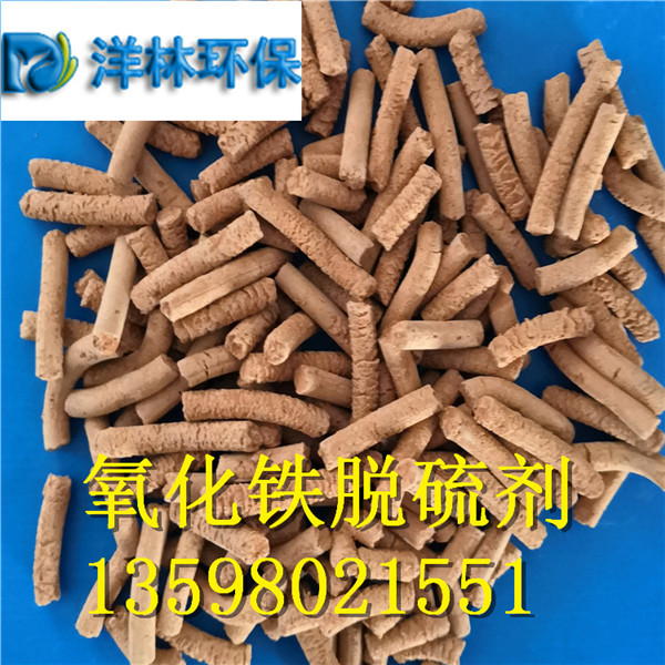濰坊脫硫劑-洋林環(huán)保科技