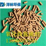 營口氧化鐵脫硫劑-洋林環保科技