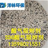 濰坊SDG吸附劑-洋林環保科技