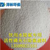 活性羥基磷灰石廠-洋林環保科技