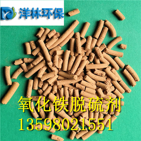 哈爾濱脫硫劑-洋林環(huán)保科技