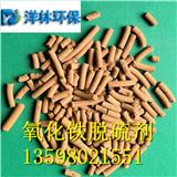 哈爾濱脫硫劑-洋林環保科技