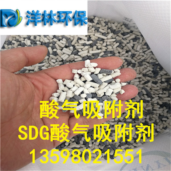 遵義酸性氣體吸附劑-洋林環保科技