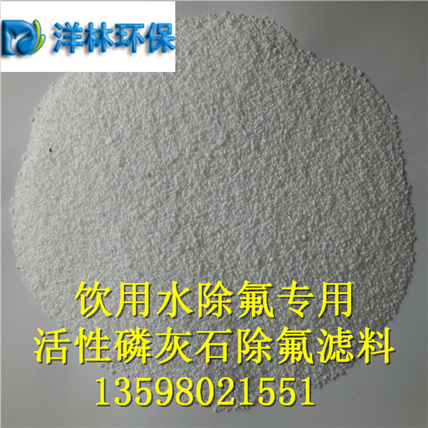 金華羥基磷灰石-洋林環(huán)保科技