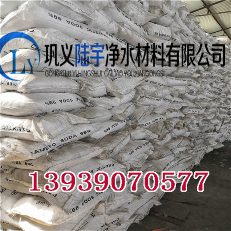 純氫氧化鈉價(jià)格