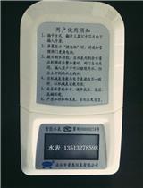 插卡水表