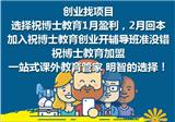 成都小學托管中心加盟