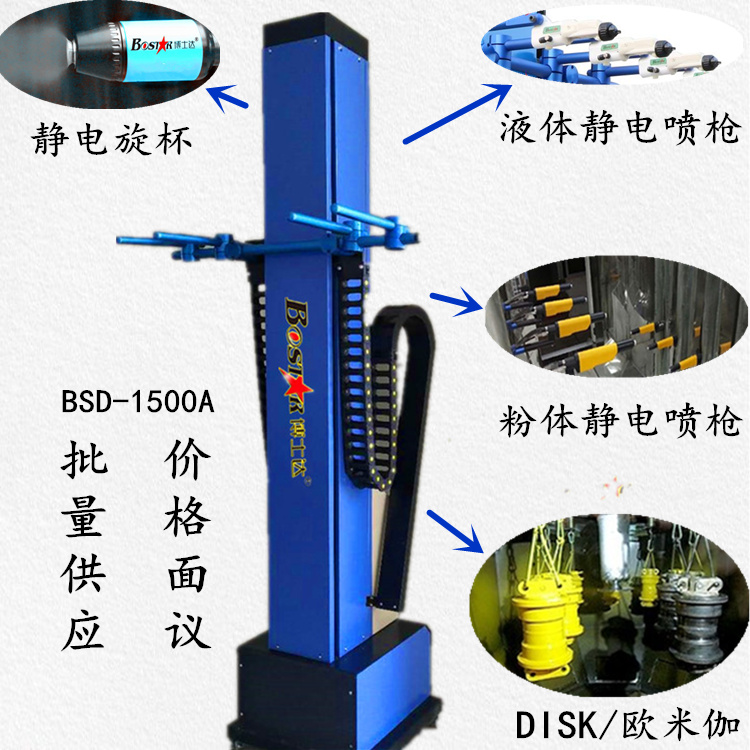 噴塑往復機靜電噴槍升降往復機噴漆往復機