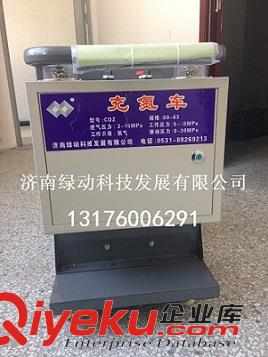 綠動CDZ25大功率氣彈簧充氮車