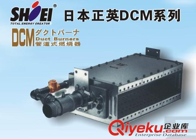 原裝日本正英DCM直燃式燃燒機(jī)