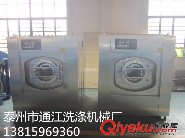 全自動工業洗衣機 全自動洗脫機 水洗房設備