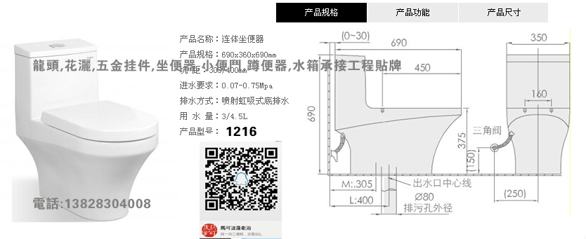 工程馬桶,工程衛浴,酒店衛浴,酒店工程馬桶?