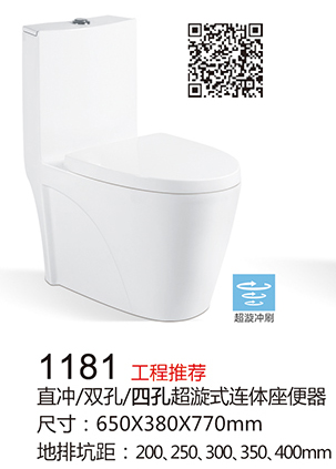 馬桶貼牌,座便器,坐便器廠家批發(fā),低價(jià)馬桶