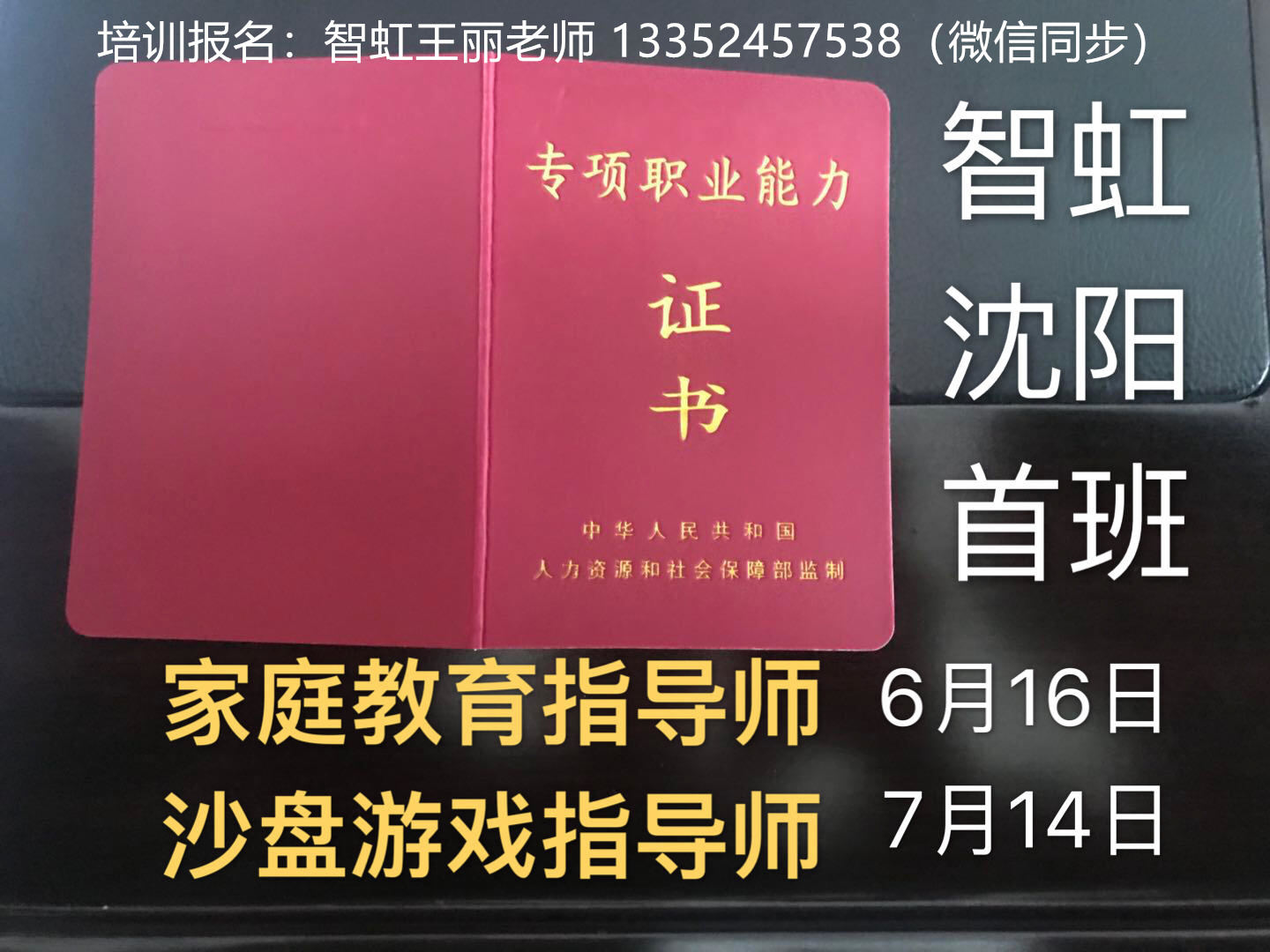 沈陽人力資源怎么報考？沈陽指定報考地點、報名方式