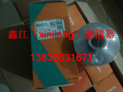 久保田RD011-62190液壓濾芯 ，鑫江濾業原始圖片3