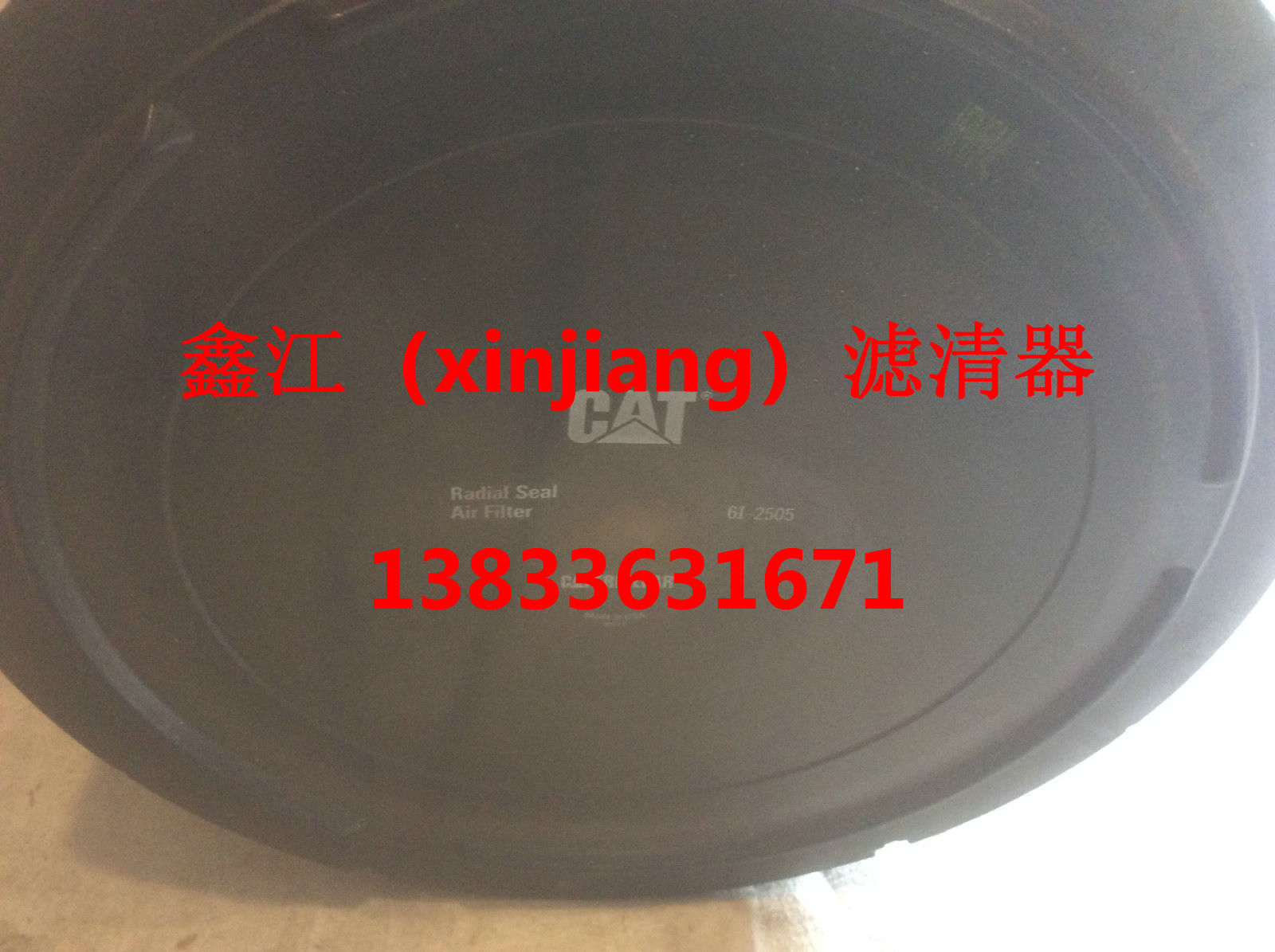 現(xiàn)貨供應(yīng)濾芯6I-2505