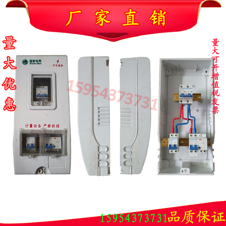 玻璃钢煤改电计量箱 燃气表箱