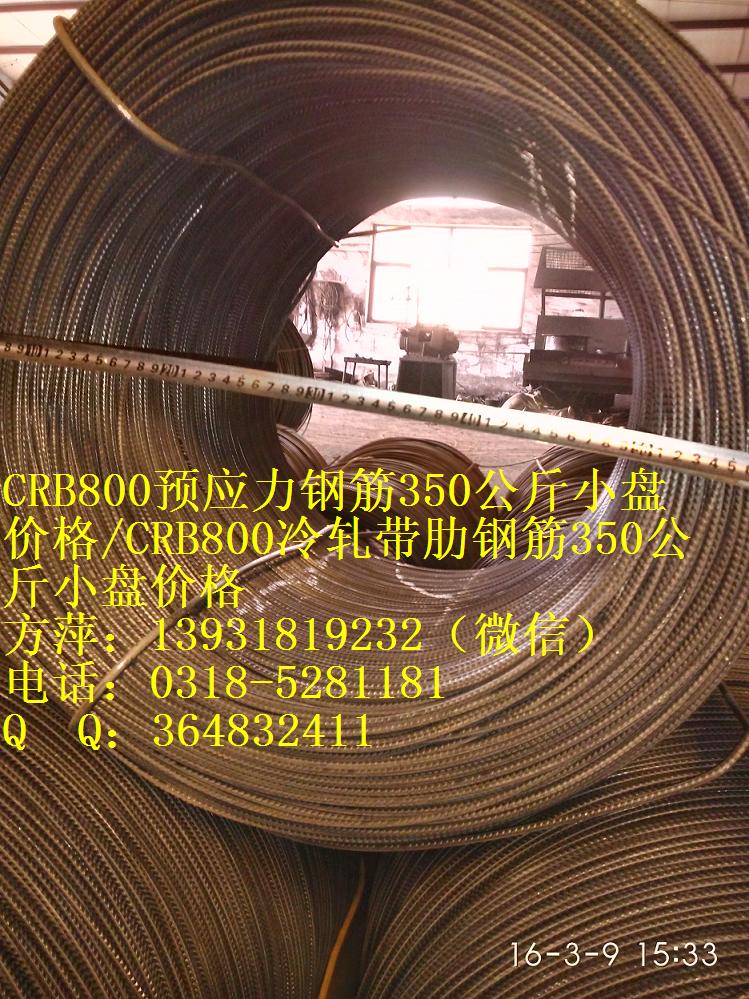 CRB550級冷軋帶肋鋼筋4mm5mm6mm7mm8mm9mm10mm12mm原始圖片2