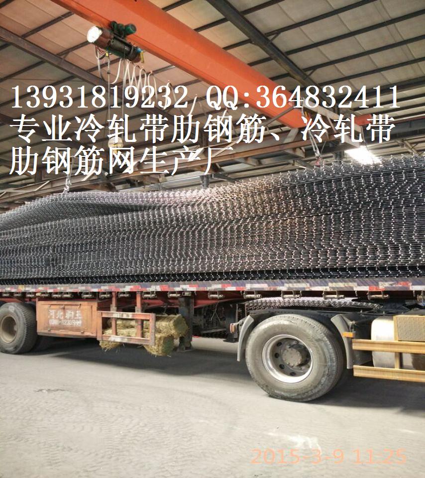 GB13788-2008標準冷軋帶肋鋼筋冷軋帶肋鋼筋焊接網原始圖片2