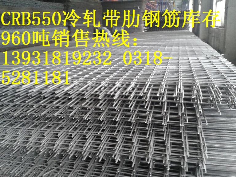 GB13788-2008標準冷軋帶肋鋼筋冷軋帶肋鋼筋焊接網原始圖片3