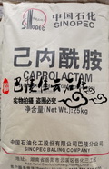 岳陽(yáng)巴陵石化己內(nèi)酰胺caprolactam