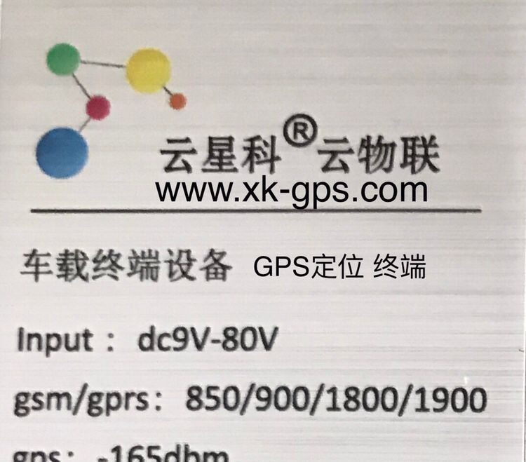 蘇州GPS供應 蘇州GPS定位供應 蘇州GPS安裝