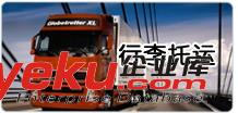 杭州拱墅區(qū)物流公司電瓶車托運電話