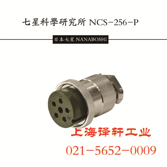 七星科學資料下載PDF圖紙NANABOSHI連接器NCS-603-SP