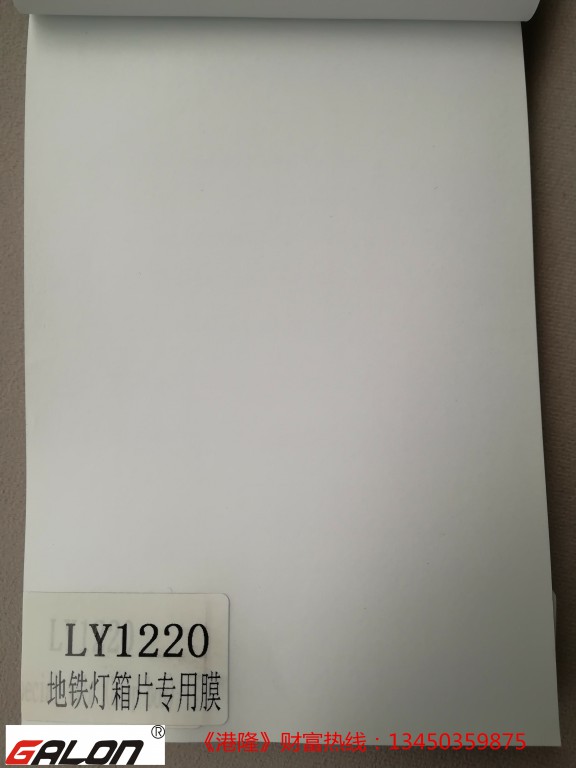 廣告級(jí)十字膜
