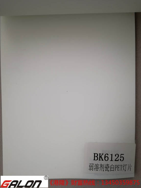 PET高級弱溶劑型燈片（150mic)