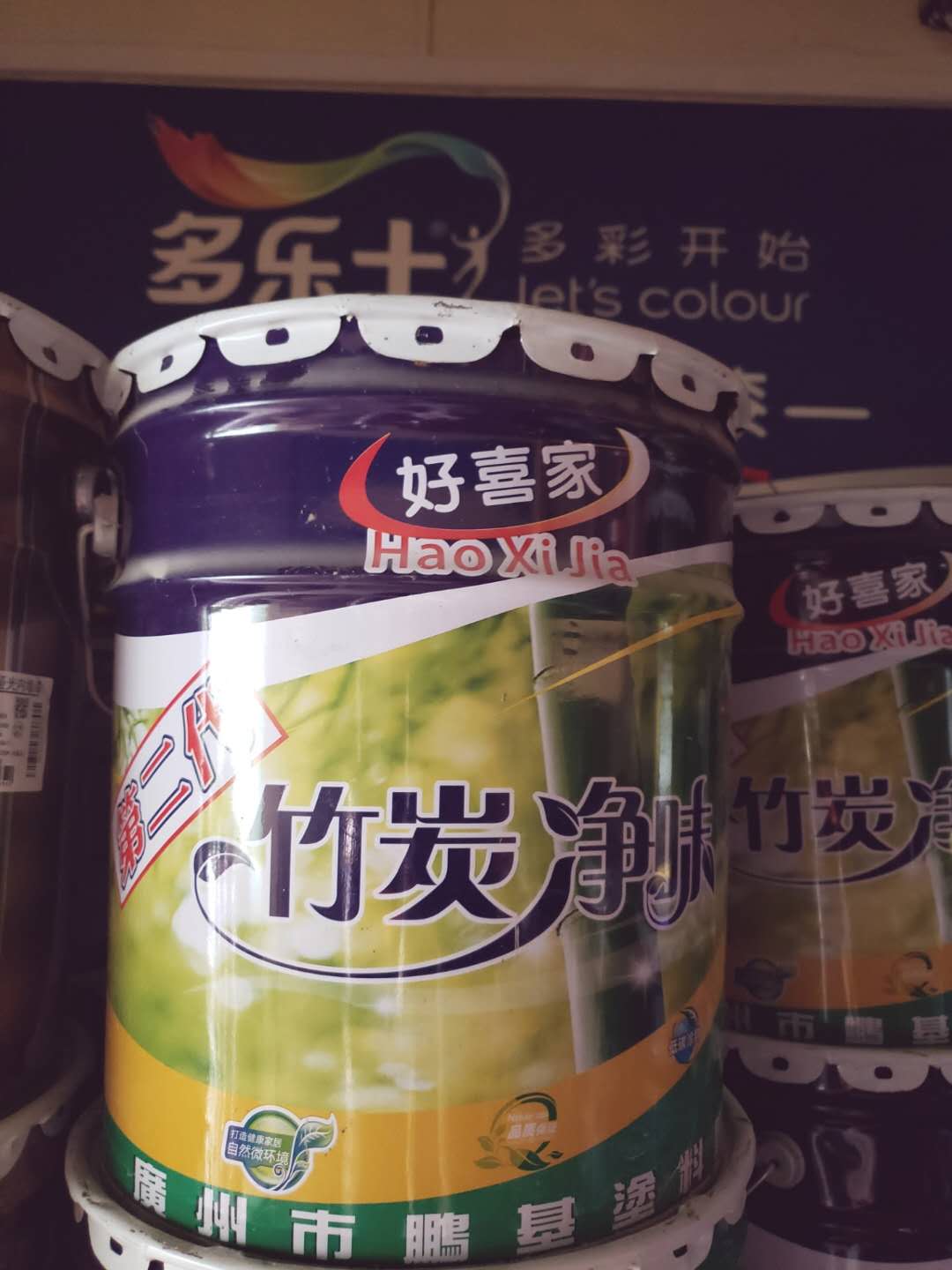 好喜家EM1300第二代凈味竹炭墻面漆原始圖片2
