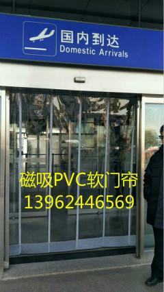 PVC磁吸软门帘、磁铁门帘、磁性隔断帘