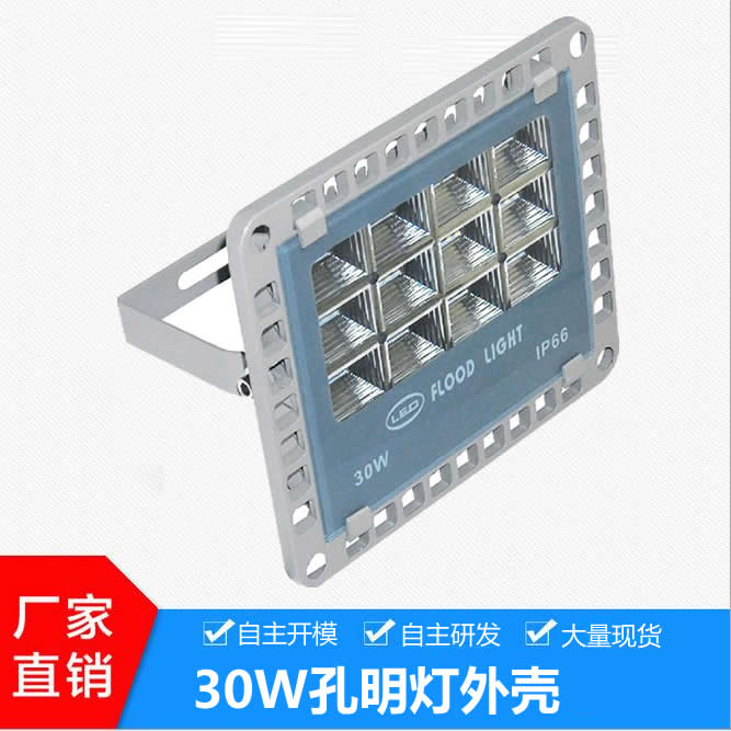 30W 2017新款LED大功率燈外殼