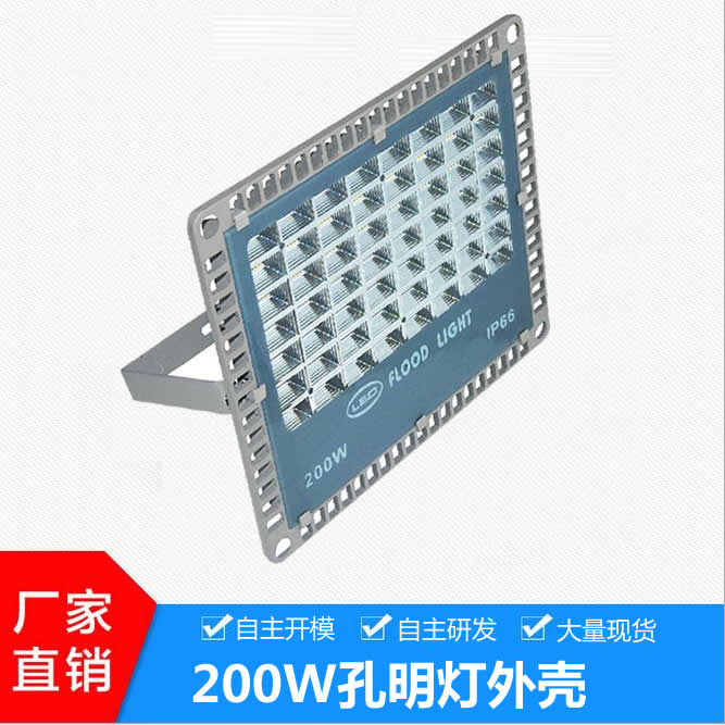 2017新款孔明灯LED投光灯外壳 30W-200W