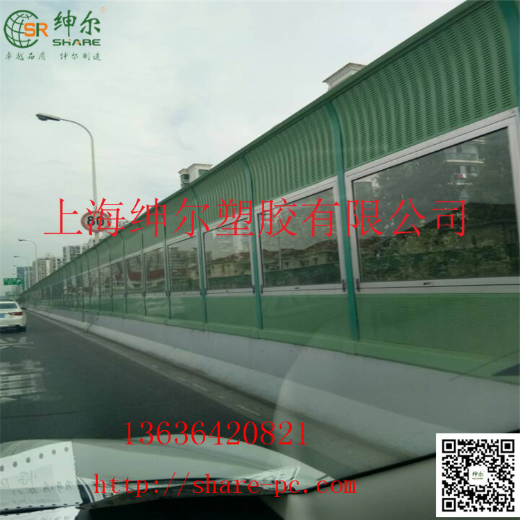 供應(yīng)高速公路pc隔音板