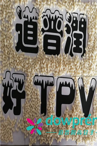 汽車TPV擋風玻璃-雨刮器TPV密封-TPV擋泥板-抗紫外線tpv