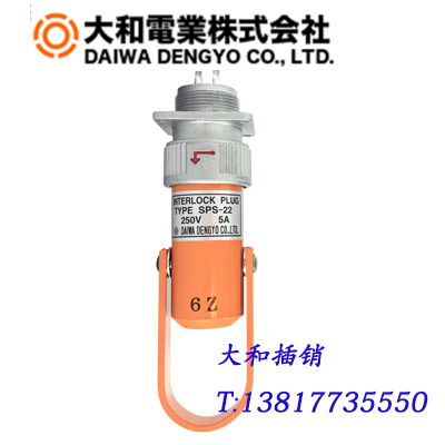 大和插销daiwa大和安全锁现货SPT-22