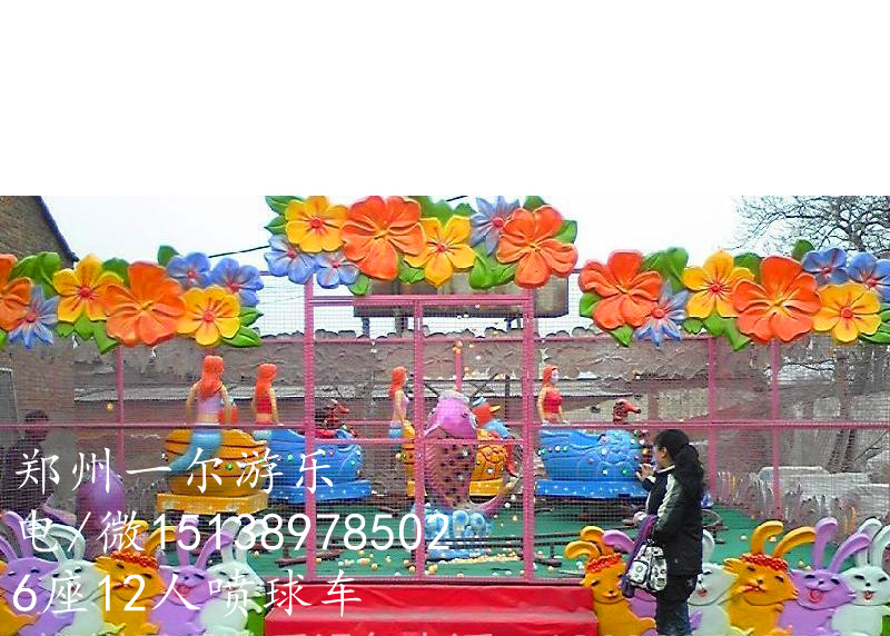 供應(yīng)一爾游樂(lè)6座新款乒乓噴球機(jī) 海洋噴球車原始圖片2