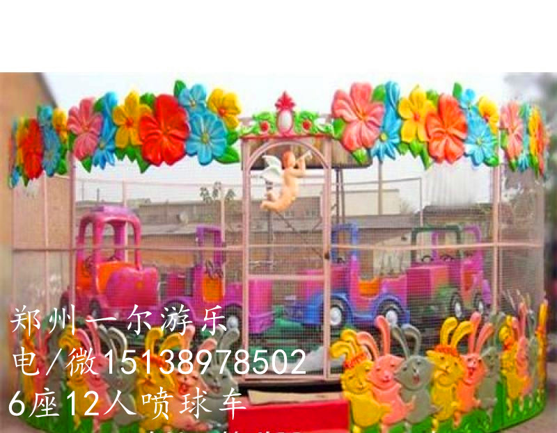 供應(yīng)一爾游樂(lè)6座新款乒乓噴球機(jī) 海洋噴球車原始圖片3