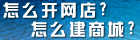 新零售開店