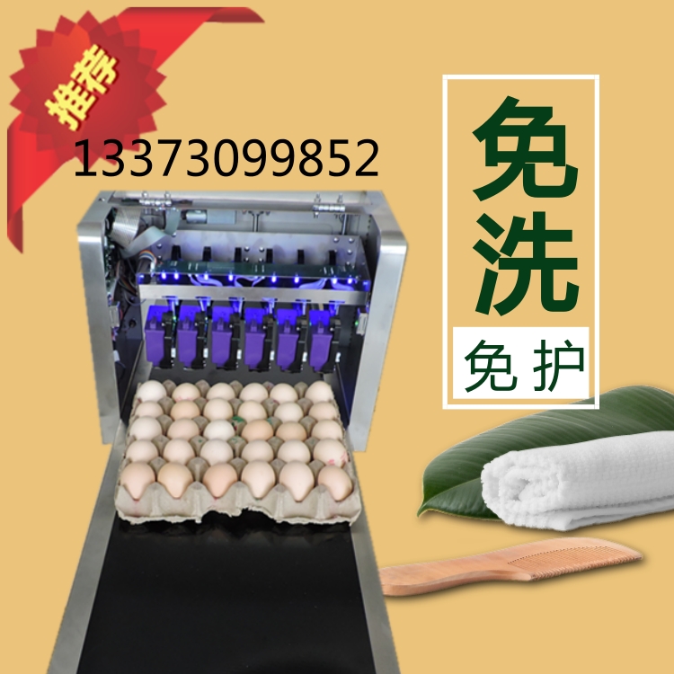 高解析的雞蛋噴碼機(jī)品牌好價(jià)格實(shí)惠的科力普出品