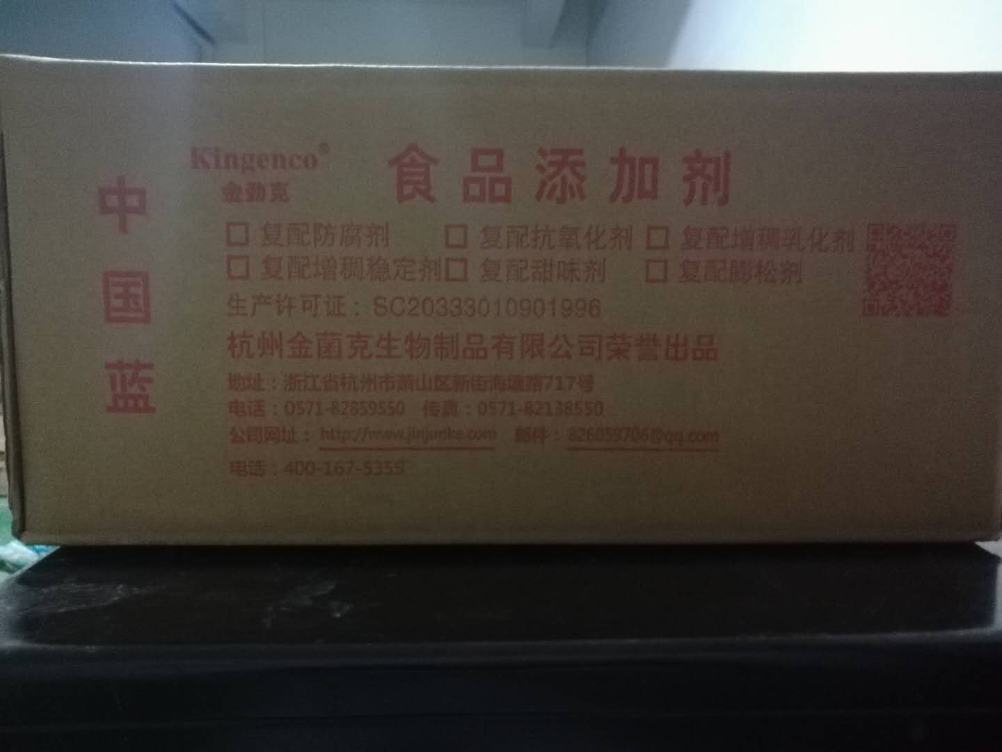 年糕防腐劑