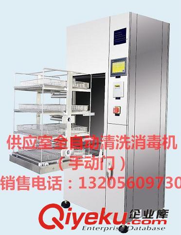 醫(yī)用型350升快速全自動(dòng)清洗消du器