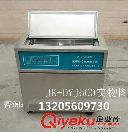 金尼克公司醫(yī)用數(shù)控煮沸機(jī)